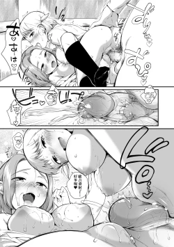 Page 80 of Karaoke Box de Tonari no JC2 Futarigumi to Rannyuu Sokuhame