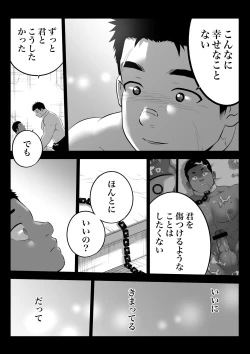 Page 30 of 監獄に咲く花