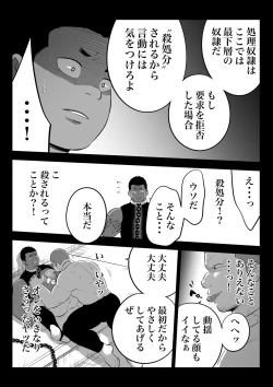 Page 9 of 監獄に咲く花