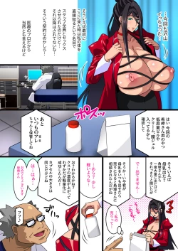 Page 18 of Kimisaki Kaede 2