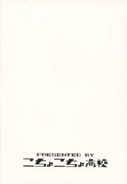 Page 19 of Kanako-sama no Aerobiyori