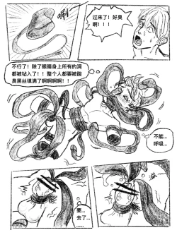 Page 18 of 我的女友是女同 01-07