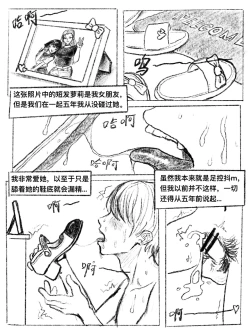 Page 1 of 我的女友是女同 01-07