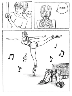 Page 24 of 我的女友是女同 01-07