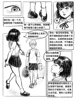 Page 2 of 我的女友是女同 01-07