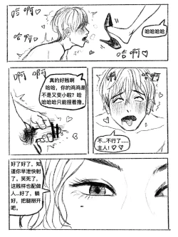Page 50 of 我的女友是女同 01-07