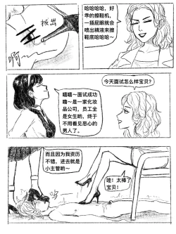 Page 54 of 我的女友是女同 01-07