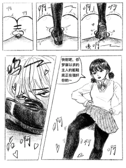 Page 61 of 我的女友是女同 01-07
