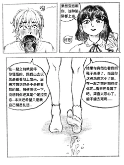 Page 7 of 我的女友是女同 01-07