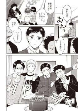 Page 112 of Ojisan to Ore no Koiwazurai