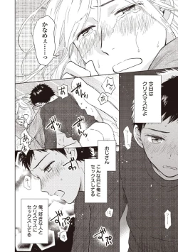 Page 126 of Ojisan to Ore no Koiwazurai