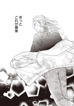 Page 147 of Ojisan to Ore no Koiwazurai