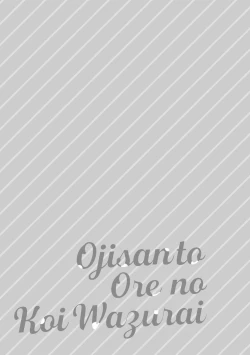 Page 169 of Ojisan to Ore no Koiwazurai