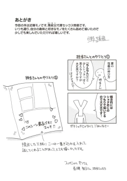 Page 179 of Ojisan to Ore no Koiwazurai