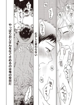 Page 38 of Ojisan to Ore no Koiwazurai