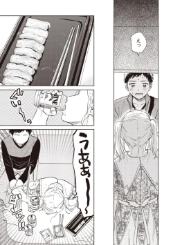 Page 53 of Ojisan to Ore no Koiwazurai