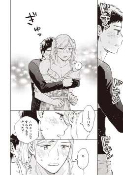 Page 58 of Ojisan to Ore no Koiwazurai