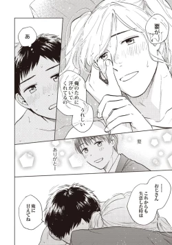 Page 62 of Ojisan to Ore no Koiwazurai