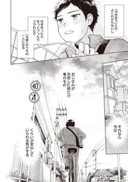 Page 68 of Ojisan to Ore no Koiwazurai