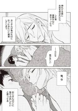 Page 99 of Ojisan to Ore no Koiwazurai