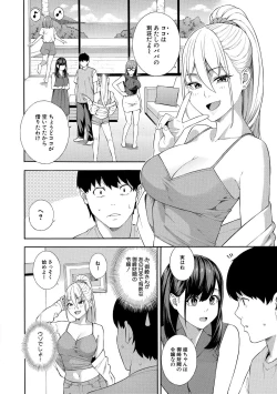 Page 166 of Fellatio Kenkyuubu