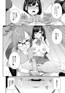 Page 34 of Fellatio Kenkyuubu