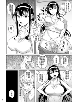 Page 19 of Kateikyoushi no Geass