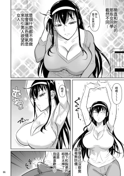 Page 7 of Kateikyoushi no Geass