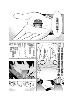 Page 20 of Futanari no Elf