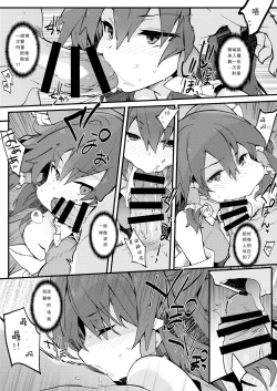 Page 7 of Hakurei Jinja no Yakuharai