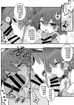 Page 9 of Hakurei Jinja no Yakuharai