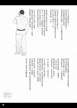 Page 26 of kyo no jugyo wa hajime masu | 今天的课堂要开始咯