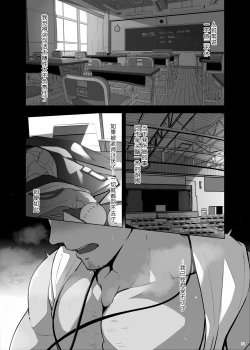 Page 33 of kyo no jugyo wa hajime masu | 今天的课堂要开始咯