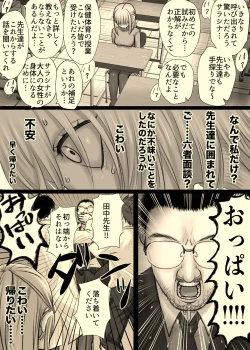 Page 3 of Rokushamendan