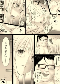 Page 32 of Hi Genjitsu