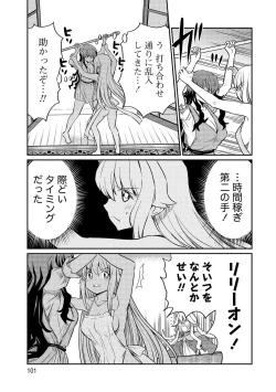 Page 101 of Kukkorose no Himekishi to nari, Yuri Shoukan de Hataraku koto ni Narimashita vol.3
