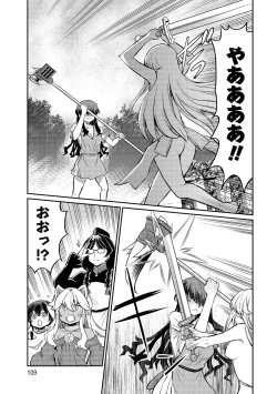 Page 109 of Kukkorose no Himekishi to nari, Yuri Shoukan de Hataraku koto ni Narimashita vol.3