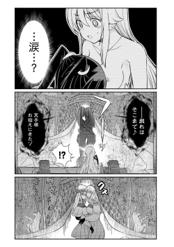 Page 12 of Kukkorose no Himekishi to nari, Yuri Shoukan de Hataraku koto ni Narimashita vol.3