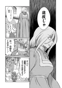 Page 132 of Kukkorose no Himekishi to nari, Yuri Shoukan de Hataraku koto ni Narimashita vol.3