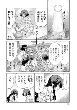 Page 138 of Kukkorose no Himekishi to nari, Yuri Shoukan de Hataraku koto ni Narimashita vol.3