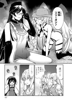 Page 157 of Kukkorose no Himekishi to nari, Yuri Shoukan de Hataraku koto ni Narimashita vol.3