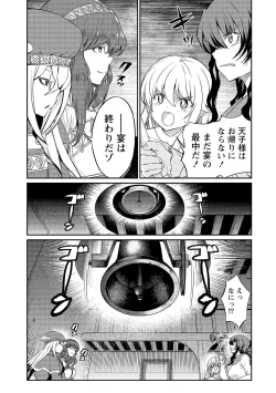 Page 15 of Kukkorose no Himekishi to nari, Yuri Shoukan de Hataraku koto ni Narimashita vol.3