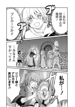 Page 16 of Kukkorose no Himekishi to nari, Yuri Shoukan de Hataraku koto ni Narimashita vol.3