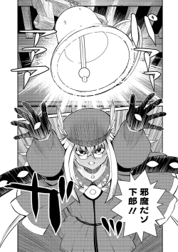 Page 17 of Kukkorose no Himekishi to nari, Yuri Shoukan de Hataraku koto ni Narimashita vol.3