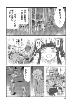 Page 28 of Kukkorose no Himekishi to nari, Yuri Shoukan de Hataraku koto ni Narimashita vol.3