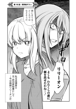 Page 29 of Kukkorose no Himekishi to nari, Yuri Shoukan de Hataraku koto ni Narimashita vol.3