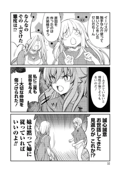 Page 32 of Kukkorose no Himekishi to nari, Yuri Shoukan de Hataraku koto ni Narimashita vol.3