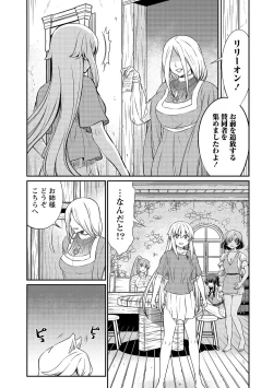 Page 45 of Kukkorose no Himekishi to nari, Yuri Shoukan de Hataraku koto ni Narimashita vol.3