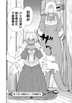 Page 46 of Kukkorose no Himekishi to nari, Yuri Shoukan de Hataraku koto ni Narimashita vol.3