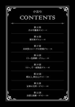 Page 4 of Kukkorose no Himekishi to nari, Yuri Shoukan de Hataraku koto ni Narimashita vol.3